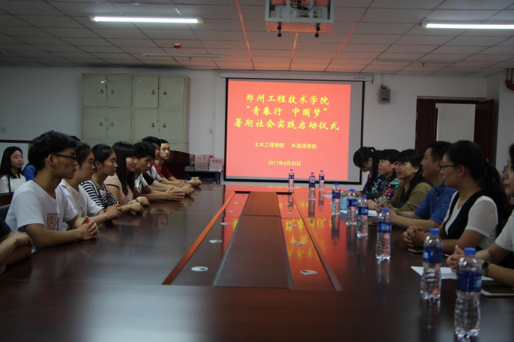 启动现场